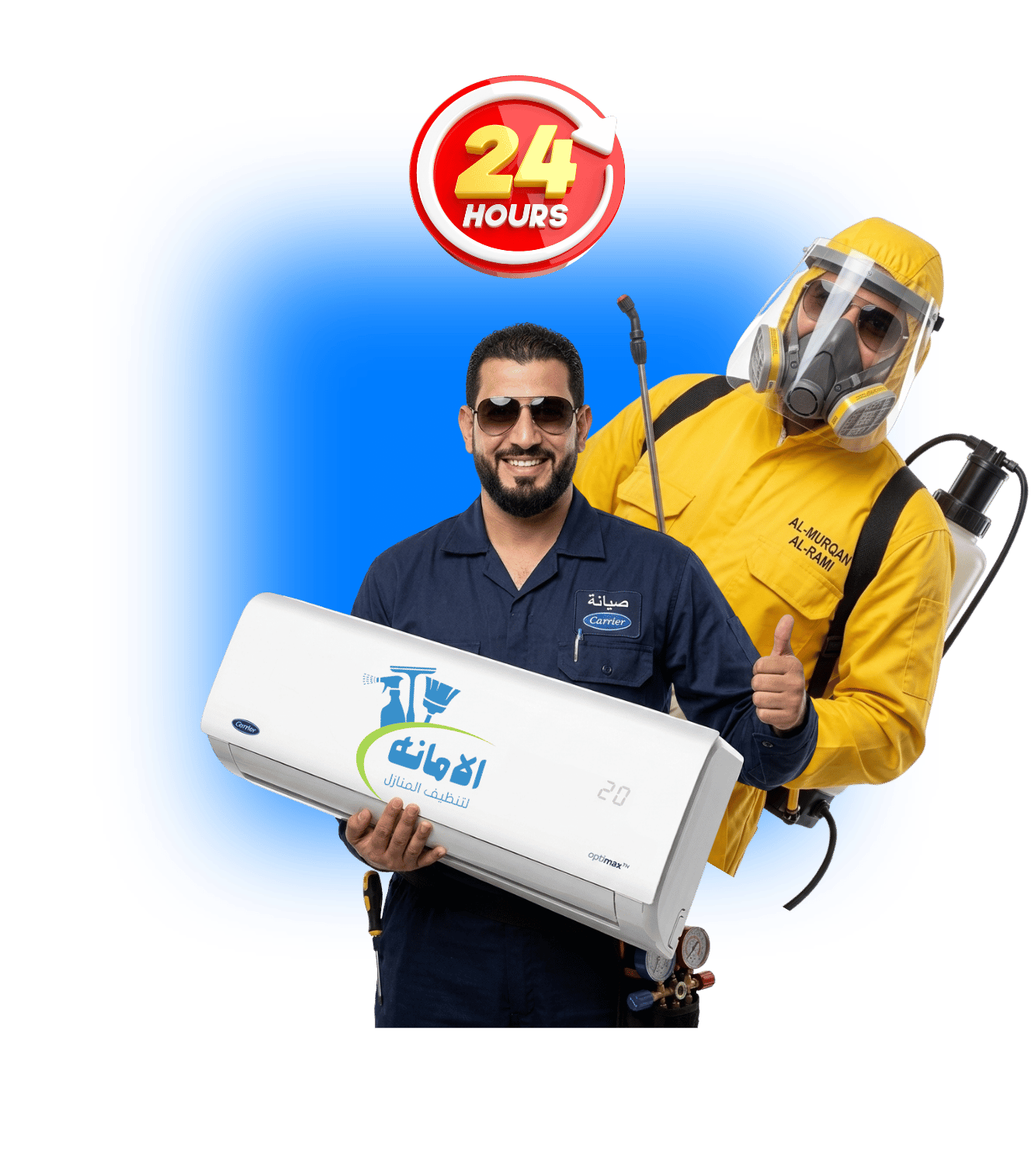 خدمات النظافة