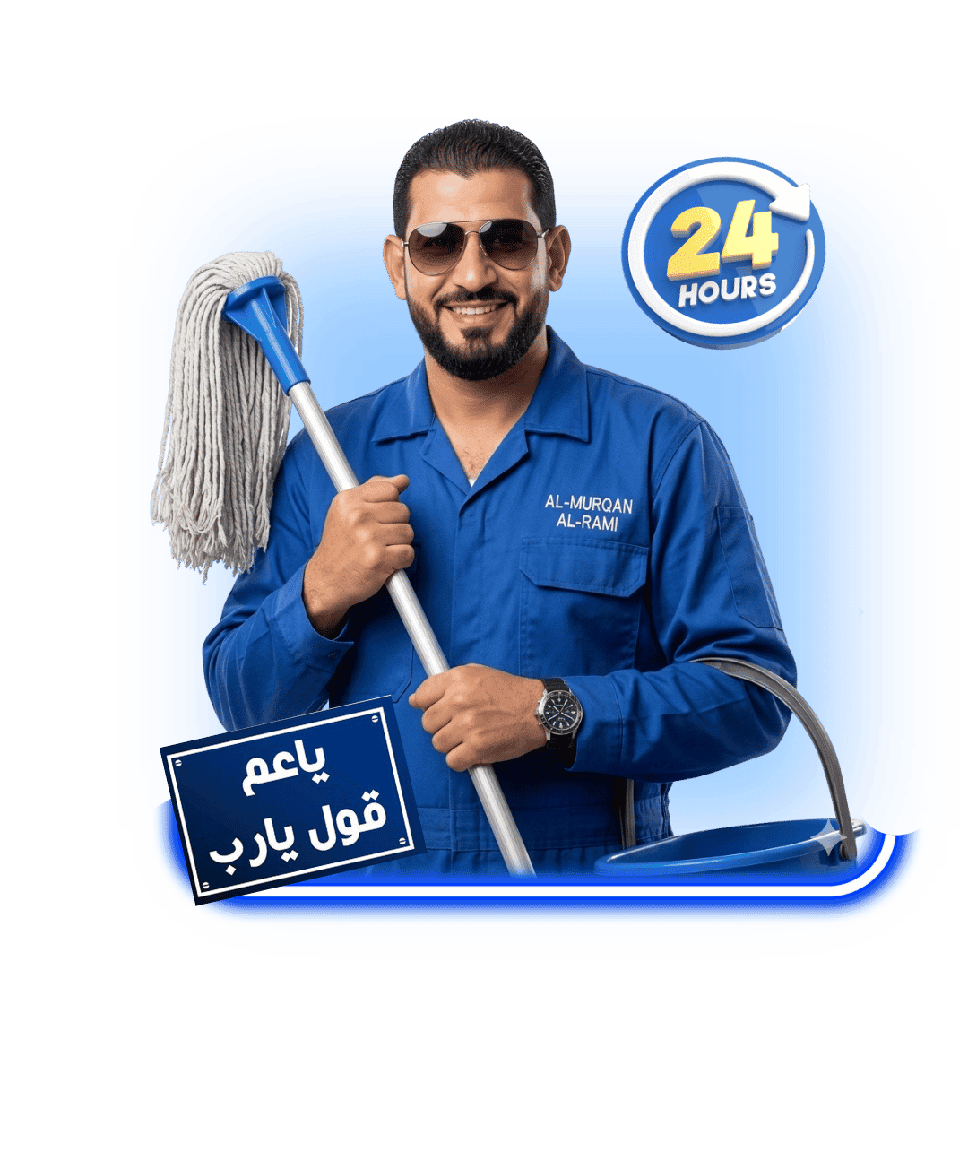 شركة الأمانة للنظافة والعزل والترميم